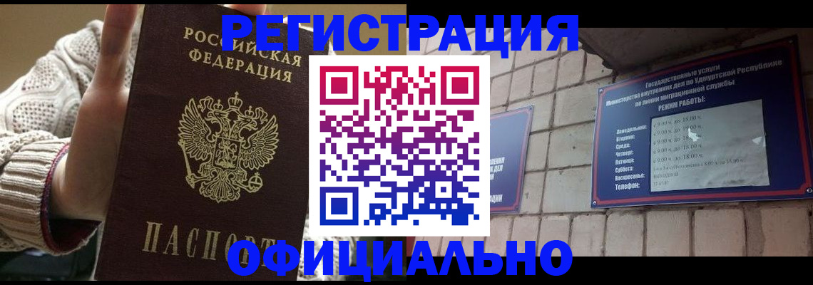 прописка гарантия в Сухом Логе